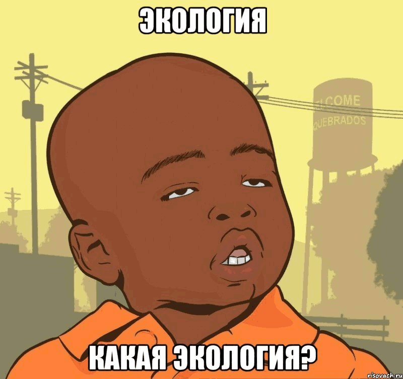 Екологія
