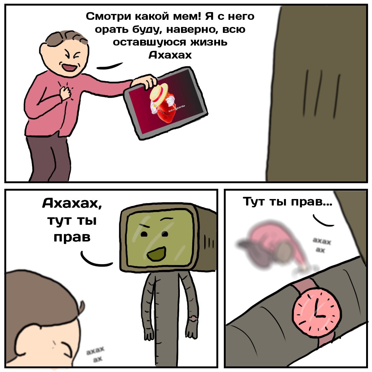 Мем